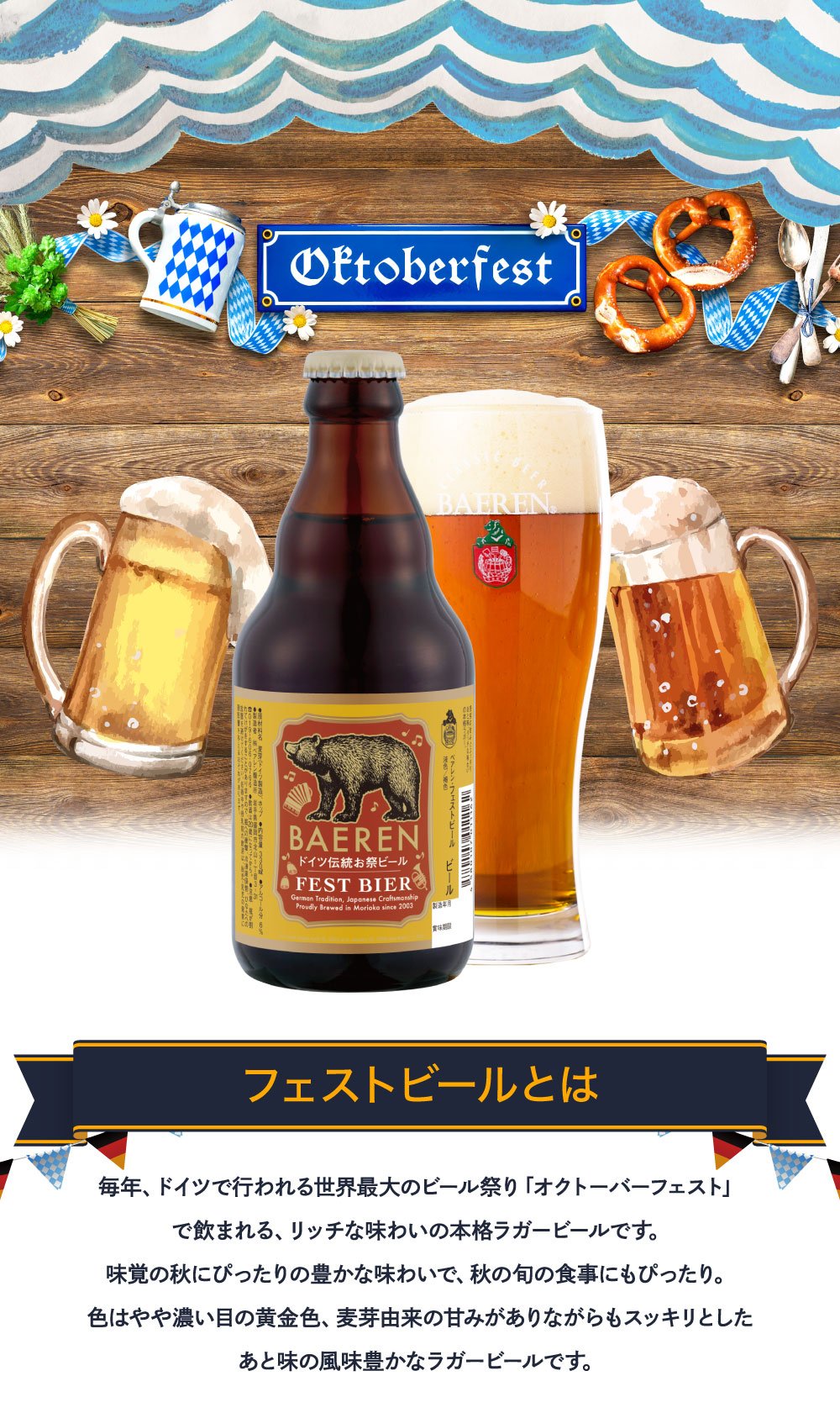 🍺 베어렌 양조장(베아렌 조조쇼) 이미지 10